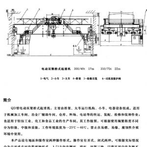 QD型通用橋式起重機